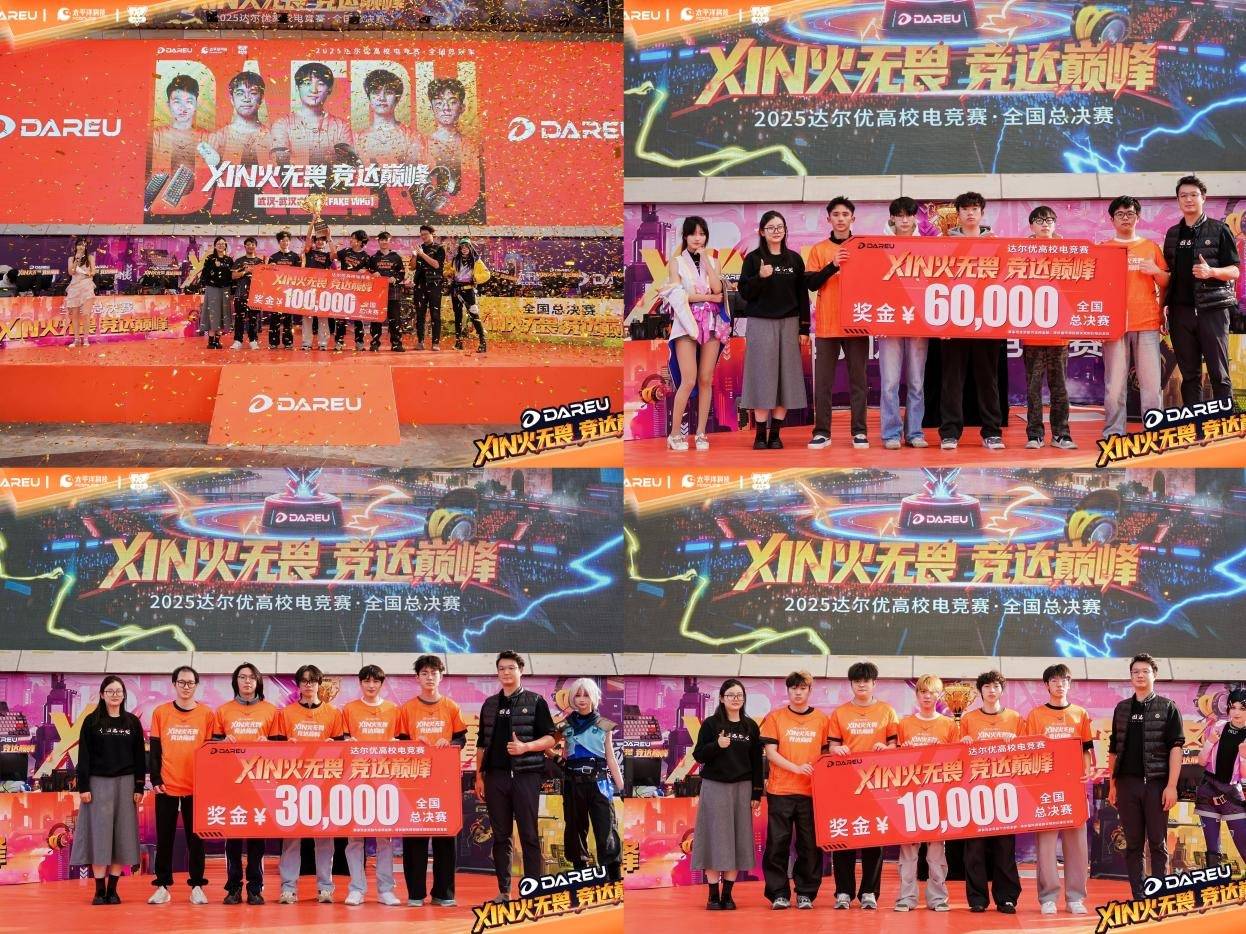 尔优高校电竞赛总决赛武汉赛区问鼎全国总冠军九游会网址是多少XIN火无畏终耀羊城!达(图2) 尔优高校电竞赛总决赛武汉赛区问鼎全国总冠军九游会网址是多少XIN火无畏终耀羊城!达(图2)