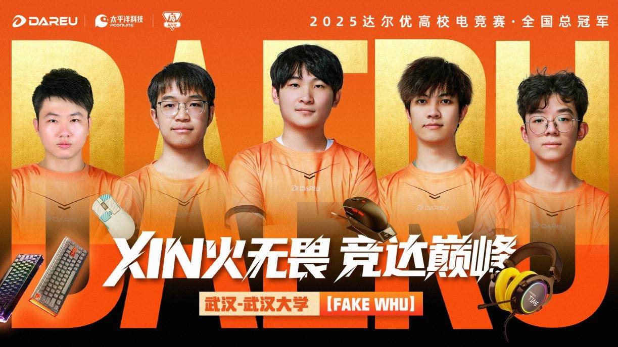 尔优高校电竞赛总决赛武汉赛区问鼎全国总冠军九游会网址是多少XIN火无畏终耀羊城!达(图3) 尔优高校电竞赛总决赛武汉赛区问鼎全国总冠军九游会网址是多少XIN火无畏终耀羊城!达(图3)